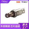 Sensor de oxigênio automotivo transfronteiriço 234-4975 12658647 sensor de oxigênio