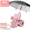 Soporte para Teléfono de Navegación para Vehículos Eléctricos Aleación de Aluminio Motocicleta Bicicleta Soporte para Repartidor con Parasol Antivibración