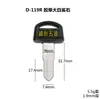 D-119R É Adequado Para Borracha Tubarão Branco Único Direito Cabo de Borracha Único Slot Tubarão Branco Único Direito Chaveiro de Motocicleta Consumíveis para Chaveiro