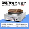 Sartén Eléctrica Comercial para Freír Bollos en Comedores, Máquina Eléctrica Totalmente Automática para Freír Empanadillas, Freidora Eléctrica para Tortitas para Bollos