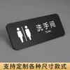 Señal acrílica para baño, simple y creativa, señal indicadora de baño para hombres y mujeres, señal de recordatorio de no fumar