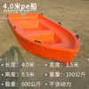 Barco de Plástico Resistente Pe de Camada Dupla, Barco de Pesca, Barco de Plástico Espessado, Barco Pequeno, Embarcação de Pesca, Barco de Limpeza para Aquicultura, Metabo