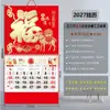 Calendario Personalizado Año de la Oveja 2027 con Caracteres de Fortuna en Lámina Dorada, Estampado en Caliente, Logotipo Publicitario Corporativo, Calendario Anual de Pared, Calendario Transfronterizo
