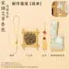 Festival de Medio Otoño Brocado de la Dinastía Song Bolsita de Tela Kit de Materiales para Manualidades DIY, Bolsita de Aroma para Zongzi sin Coser, Adorno Colgante Portátil, Decoración para Coche