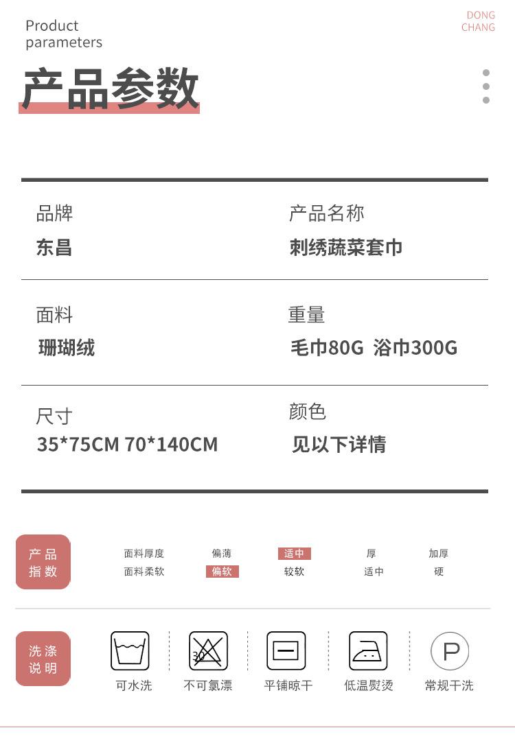 刺绣蔬菜_03.jpg