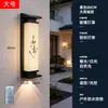 Luminárias de parede externas, à prova d'água, para paredes externas, novo estilo chinês, imitação de pedra nuvem, para entradas de vilas, pátios externos e iluminação de parede