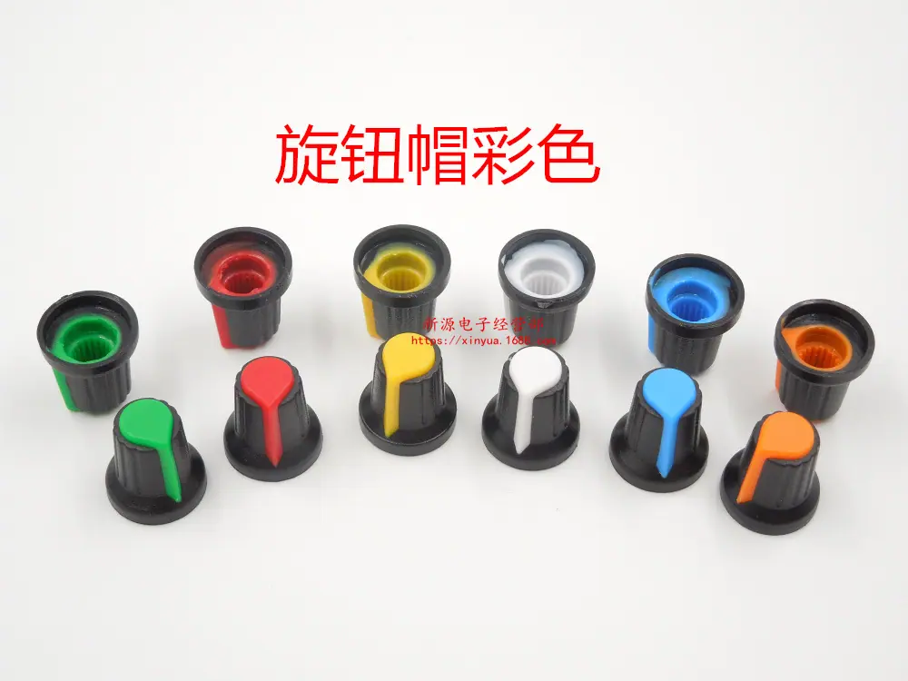 旋钮帽 彩色 的