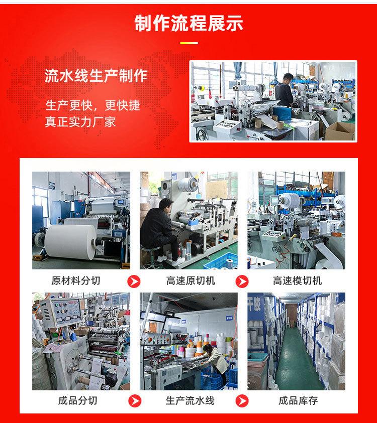 标签纸热敏_19.jpg
