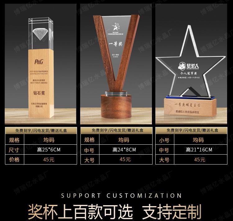 奖杯定制_20.jpg