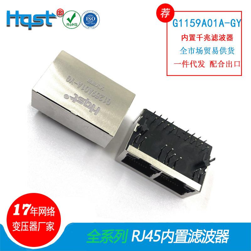 G1159A01A800