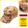 Gorra de camuflaje para entrenamiento militar gorra táctica circunferencia de la cabeza ajustable sombrero de camuflaje de jungla para niños fabricantes venta al por mayor en stock
