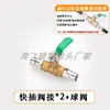 Adaptador de Conexión Rápida para Tubería de PE de 9.52 mm Humidificador Boquilla de Pulverización Fina Fría de Alta Presión Conexión Rápida Paso Directo Pulverización Única Pulverización Doble Base Terminal de Pulverización