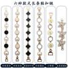 Cadena de Zapato Larga de Aleación de Alta Calidad Incrustada con Diamantes Perla Decorativa para Bolso Calzado Funda de Teléfono Bolsa de Material Accesorios