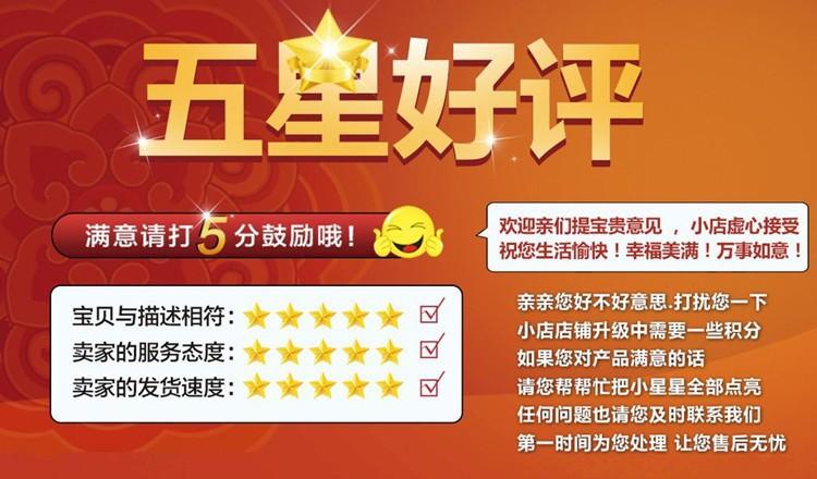 五星好评