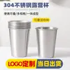 Copo de café de aço inoxidável de camada única copo para bebidas de acampamento copo portátil copo para latte copo de água para curling ao ar livre logo impresso