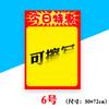 Precio de promoción de farmacia Shangchao POP atmósfera póster pintado a mano de doble cara borrable extra grande papel publicitario