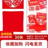 Traje emoldurado de recorte de papel infantil DIY feito à mão estilo chinês Ano do Tigre flor de janela adesivos de janela de Ano Novo produtos semiacabados recorte de papel interessante