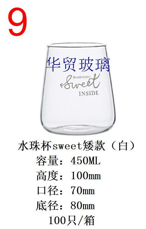 果汁杯-水珠杯sweet矮款（白）.jpg