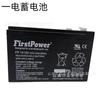 Bateria Firstpower Fp12120/12V12Ah Fonte de Alimentação de Emergência Ups Nobreak