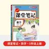 2026 Nova Edição Caderno de Sala de Aula para Anos 1-6, Primeiro Semestre, Chinês, Matemática, Inglês, Edição da Educação do Povo, Soluções Completas para Livros Didáticos do Ensino Fundamental