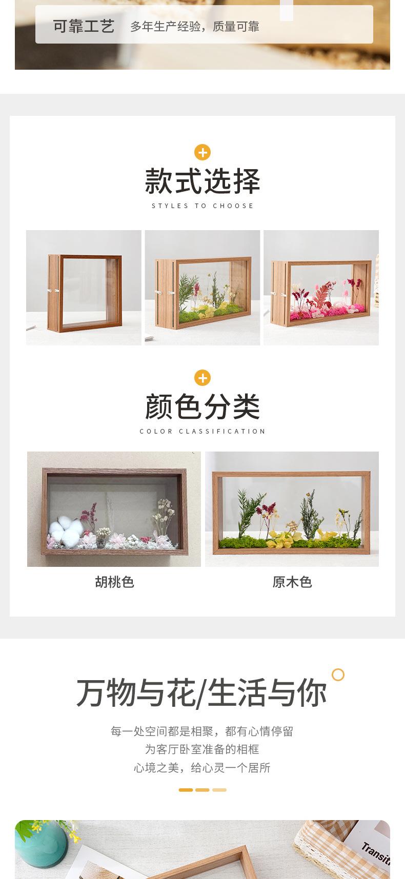 中空4厘米干花相框_04.jpg