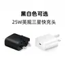 Cargador de Teléfono Móvil Samsung Aplicable Transfronterizo Cabezal de Carga Rápida 25W Cabezal de Carga Estándar de EE. UU. Cable de Datos Juego de Estándar Europeo Estándar Británico