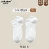 Meias primavera e verão respirável absorvente de suor masculino e feminino em preto e branco meias de tubo de cor sólida amantes de tubo alto meias de barco meias Zhuji