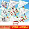 Cometa Nueva DIY para Niños Venta al por Mayor Pintada a Mano para Colorear Grafiti Pintada a Mano Cometa en Blanco para Niños Paquete de Material Gratuito