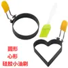 Conjunto de Ferramentas para Omelete de Aço Inoxidável, Modelo DIY para Omelete, Omelete em Forma de Coração, Ovo Poché, Bolinho de Arroz, Moedor