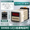 Dh48S Relé de Tiempo de Pantalla Digital Control de Ciclo Retardo de Tiempo Ac220V 24V 380V 1Z 2Z