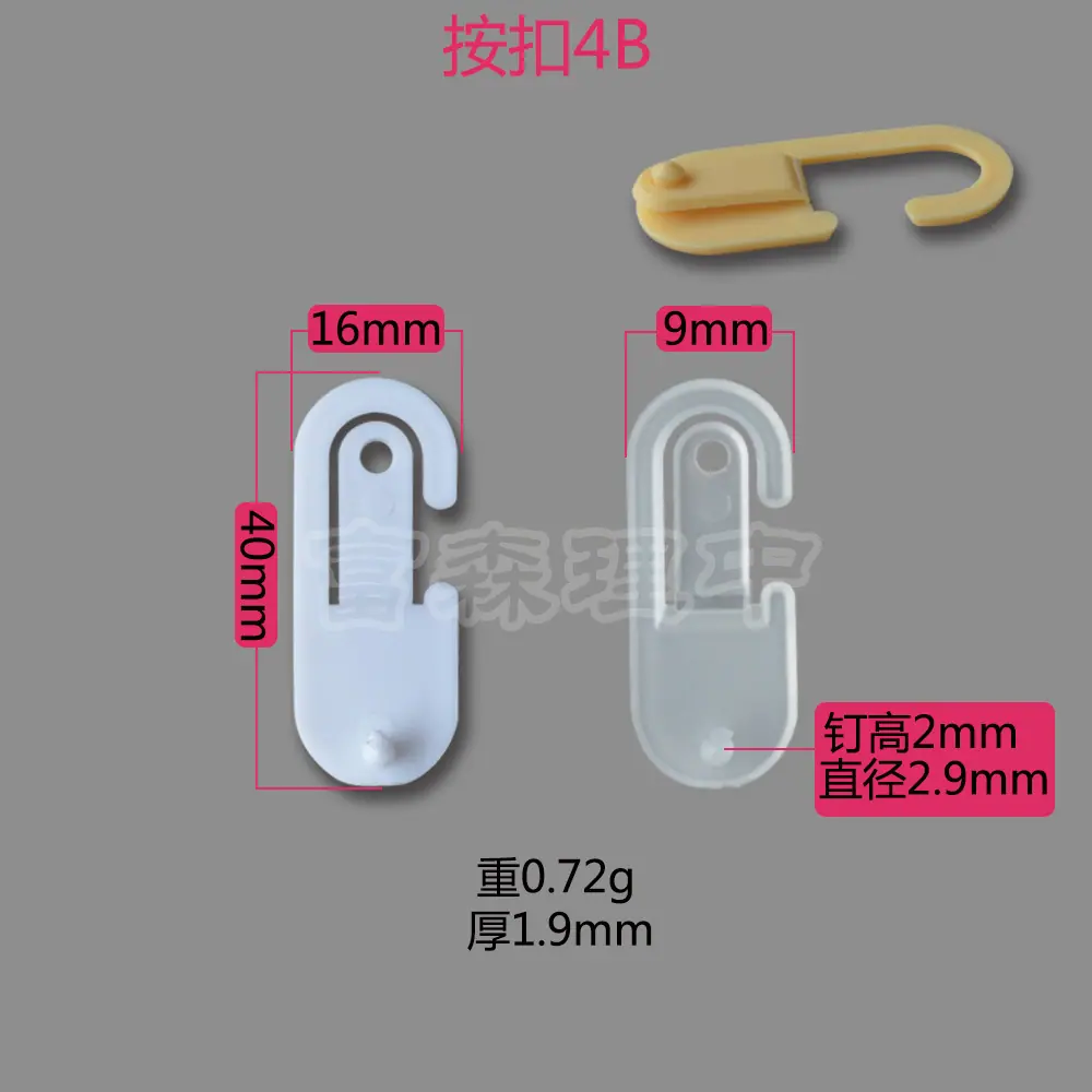 按扣4B
