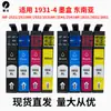 Compatível com cartuchos de tinta Epson 193 WF2521, WF2531, WF-2541, WF-2631 e WF-2651