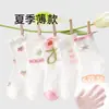 Calcetines de Verano Finos para Niñas, Dulces y Lindos, Malla de Frutas Pequeñas, Transpirables, Calcetines Lindos y Cómodos de Media Pantorrilla, Transfronterizos