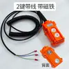 Control Remoto para Plataforma Elevadora de Camión Controlador de Elevación Dos/Tres/Cuatro Botones con Mango de Interruptor Magnético Fuerte Elevación Kai Zhuo Li