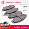 Aplicável ao sistema de freio de freio de pastilhas de freio da nova geração V348 Ford Quanshun Pastilhas de freio MCA Novo Quanshun
