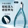 Tijeras especiales para uñas Jiagou, tijeras para piel muerta, cuchillo para pedicura, juego de cortaúñas de comercio exterior alemán, alicates de punta de halcón, cortaúñas, cortaúñas
