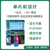 Ofrecemos servicios de diseño de hardware personalizado para microcontroladores, incluyendo desarrollo y programación de microcontroladores 51/STM32 para aplicaciones de IoT.