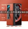 Adequado para Huawei MateX2 Tela Dobrável Suporte de Cinto Real Capa de Celular Camada Superior Cinto de Couro Capa Frontal Película HD Capa de Couro