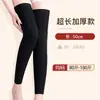 Rodilleras de Otoño e Invierno para Mantener Calientes las Piernas y Articulaciones Frías de los Mayores, Anti-Frío e Inflamación, Engrosadas y de Terciopelo, Leggings Antideslizantes, Mismo Estilo para Hombres y Mujeres