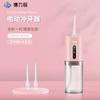 Modelo Nuevo 26 Años Irrigador Dental Eléctrico Transfronterizo para Limpieza Dental, Irrigador Oral de Pulso Portátil de Mano para Uso en Casa