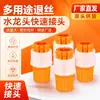Conector de torneira para conectar mangueira flexível a tubo rígido, usado para jardinagem doméstica, rega de flores, lavagem de carros e como adaptador de engate rápido para tubos de água