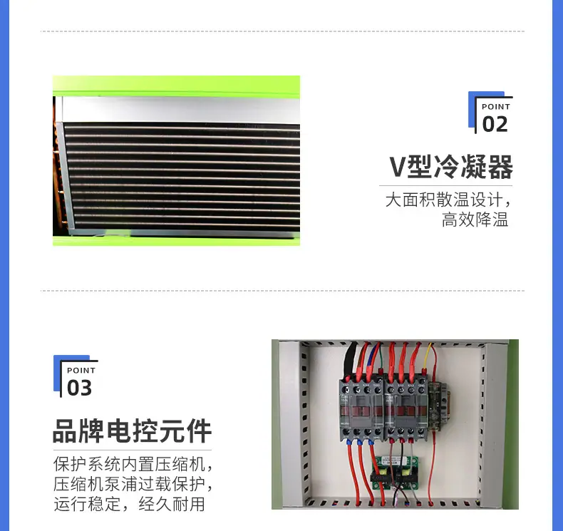 冷水机详情_13