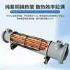 Refrigerador de Aceite del Sistema Hidráulico para Máquina de Moldeo por Inyección con Disipación de Calor de Tubo de Cobre Puro Refrigerado por Agua de Carcasa y Tubo OR/SL