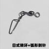 Conector de Pin para Pesca en Mar con Giro y Pasador Curvado Estilo Japonés Pin para Señuelo Suministros de Pesca