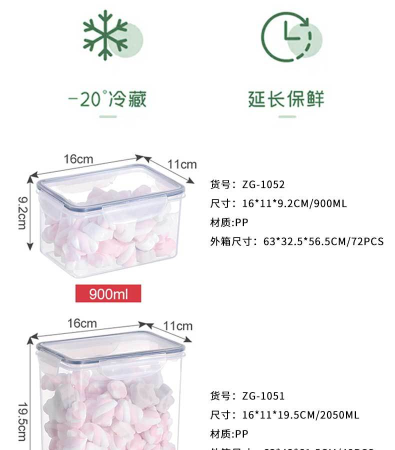 1027-保鲜盒_03
