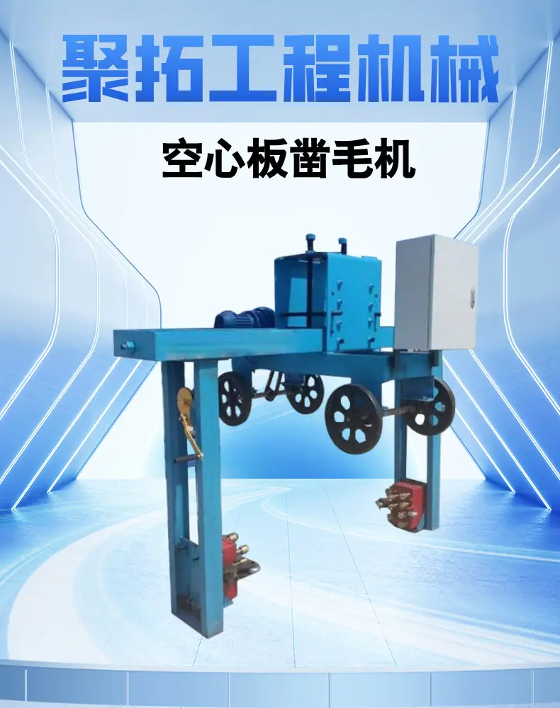 空心板凿毛机详情页  (1).png
