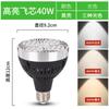 Lâmpada de Holofote LED Lâmpada Par30 Loja de Roupas Loja Comercial Holofote de Trilho Super Brilhante Economizador de Energia Base de Rosca E27 Fonte de Luz
