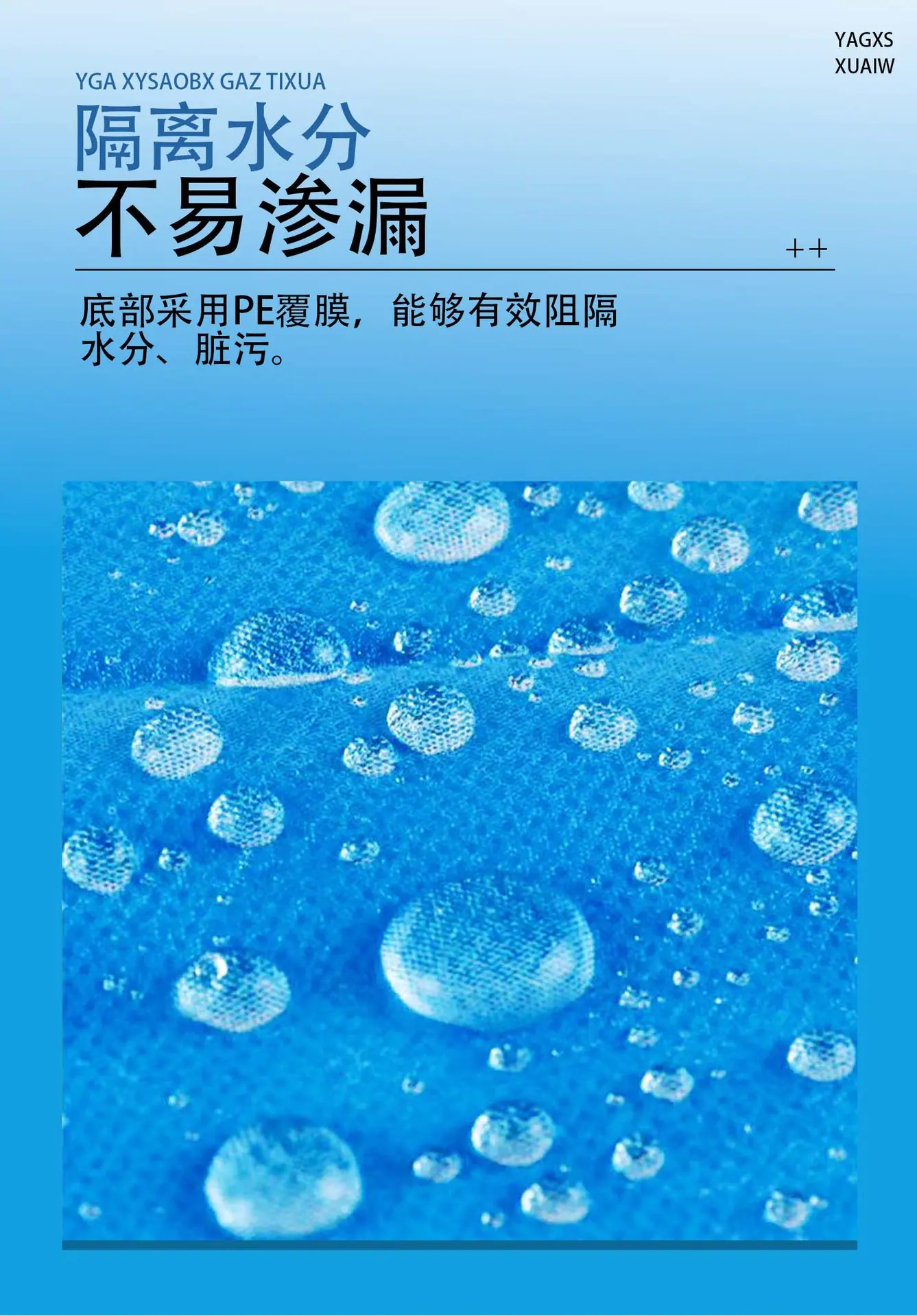 医用床罩