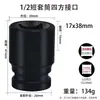 Suporta Personalização de Chaves de Soquete Quadradas, Soquetes para Parafusos de Quatro Cantos, Soquete Quadrado Pneumático de 1/2 Polegada 12,5mm