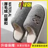 Pantuflas de algodón para hombre, nuevo estilo otoño/invierno 2026, pantuflas de interior para el hogar, antideslizantes, cálidas, con una sensación suave y acolchada, y con diseños de dibujos animados; también disponible para mujeres
